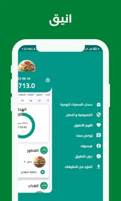 وصفة android App screenshot 1